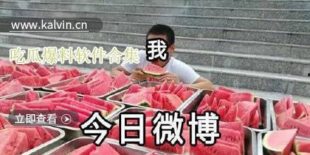 在线爆料吃瓜视频下载,下载背后的真相与争议  第1张