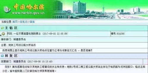 哈尔滨爆料新消息最新,揭秘城市新动态与重大事件！  第1张