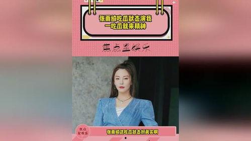 娱乐吃瓜酱喜欢就要争取,娱乐吃瓜酱的甜蜜爱情宣言 第2张 娱乐吃瓜酱喜欢就要争取,娱乐吃瓜酱的甜蜜爱情宣言 第2张