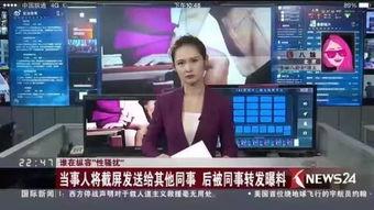德州八卦爆料事件视频播放,视频播放背后的惊人真相揭秘 第1张 德州八卦爆料事件视频播放,视频播放背后的惊人真相揭秘 第1张