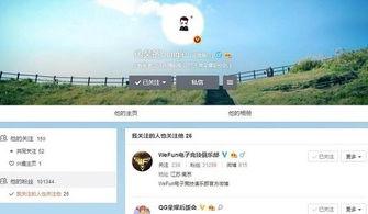 精英最新爆料微博视频,微博视频内容深度解析  第2张