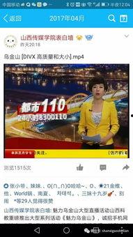 山西tv直播在线观看 第1张 山西tv直播在线观看 第1张