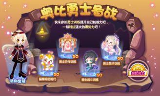 奥比岛最新活动大爆料,揭秘最新活动大爆料! 第1张 奥比岛最新活动大爆料,揭秘最新活动大爆料! 第1张