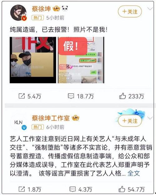 卓伟爆料蔡徐坤最新消息,卓伟独家爆料，揭秘偶像背后故事！”  第2张